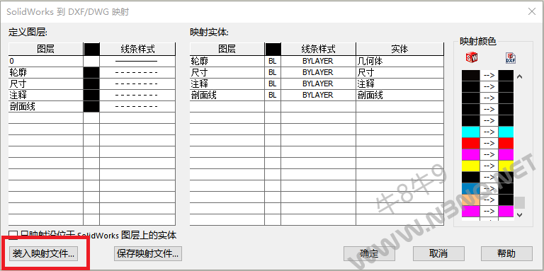 装载映射文件