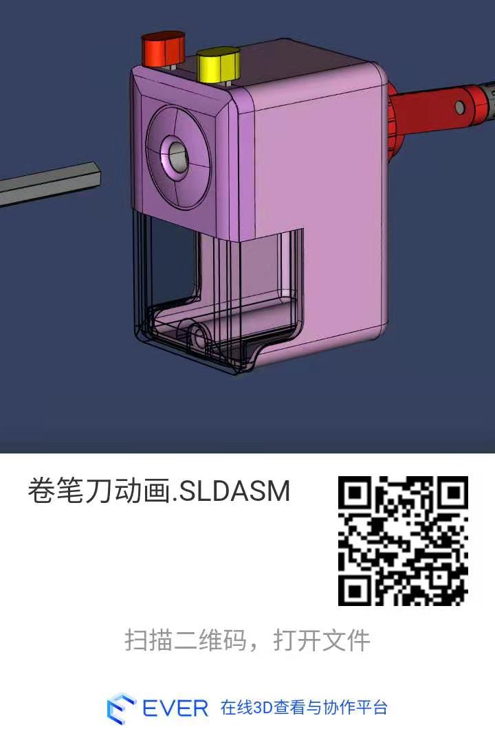 1积分下载：卷笔刀模型+Solidworks动画原始文件