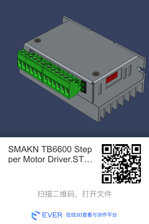 模型下载：TB6600步进电机驱动器