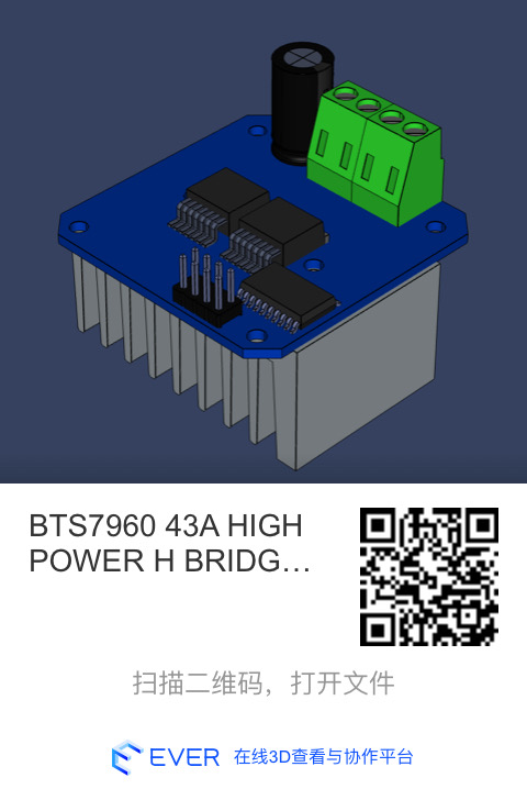 模型下载：BTS7960 43A大功率H桥模块