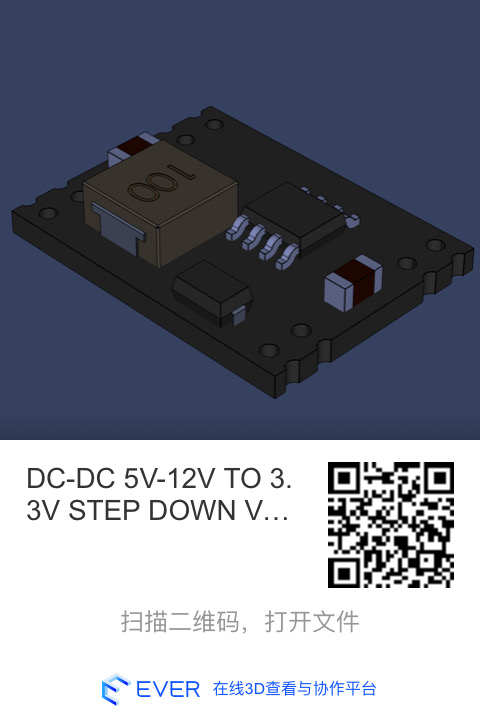 模型下载：3.3V降压稳压电源模块