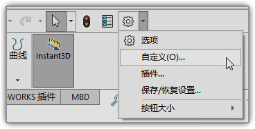 Solidworks使用习惯养成之“鼠标笔势”