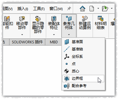 Solidworks边界框 - 包装设计实用工具