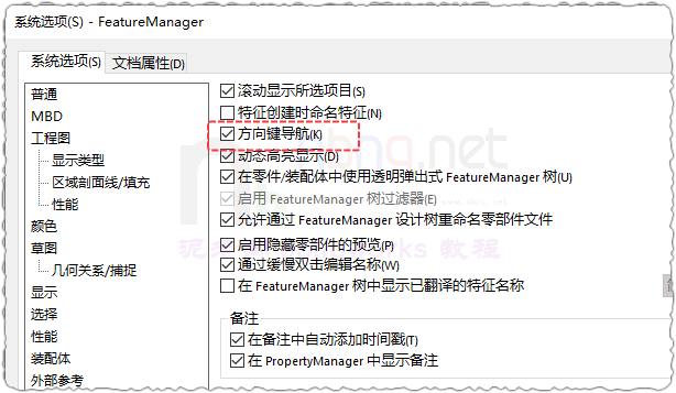 Solidworks还可以用方向键查看设计树，你知道吗？