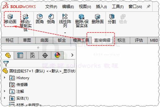 Solidworks强大的移动面功能 不可不知！