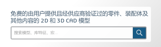 达索自己的3D资源平台，你用过吗？