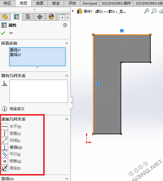 教程二.5 SolidWorks草图约束关系--完全定义