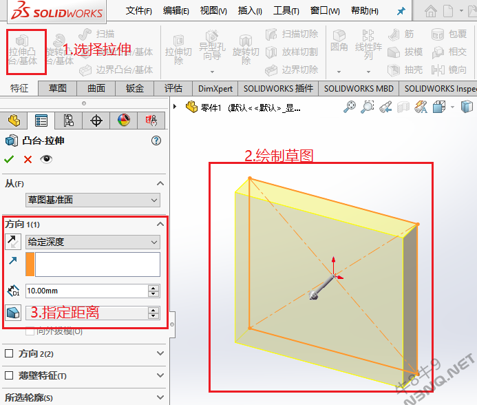 教程三.1 SolidWorks拉伸凸台和拉伸切除