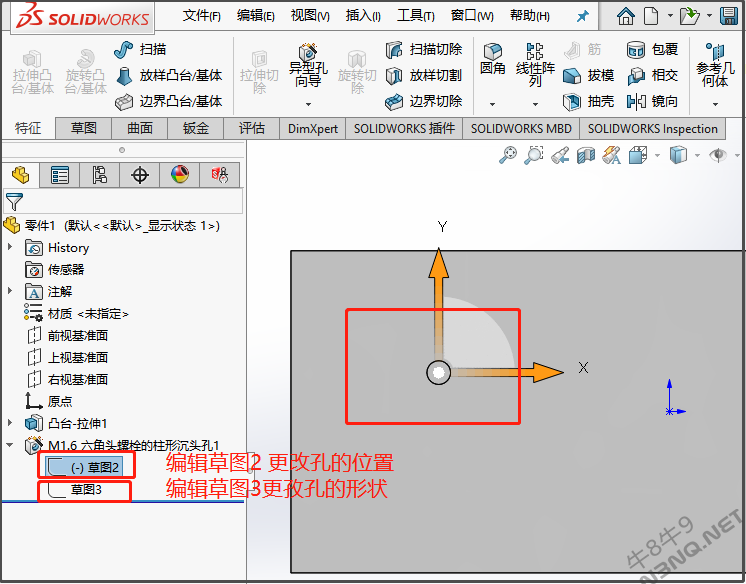 异形孔编辑.png