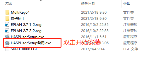 安装加密狗.png