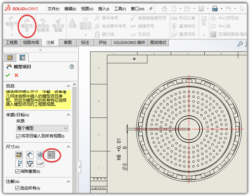 SLDWORKS_76mFy7jp6C.png