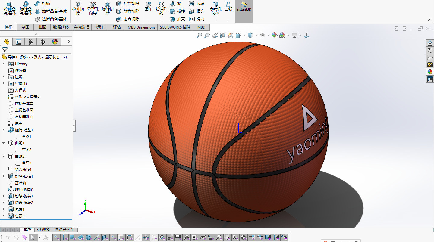 简单：用Solidworks画一个篮球！