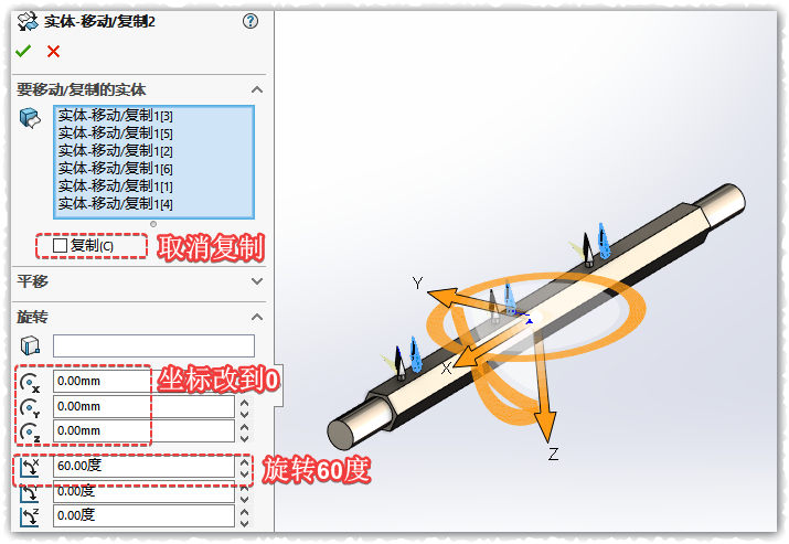 SLDWORKS_ovNUu2n6Pp.jpg