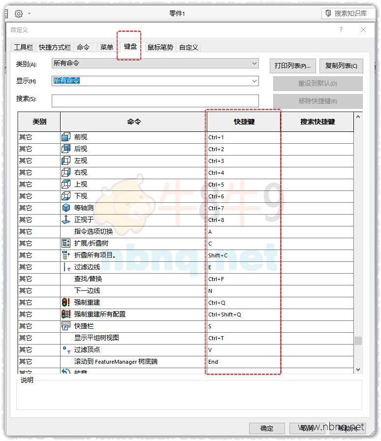 SLDWORKS_n6mY81qdzA.png